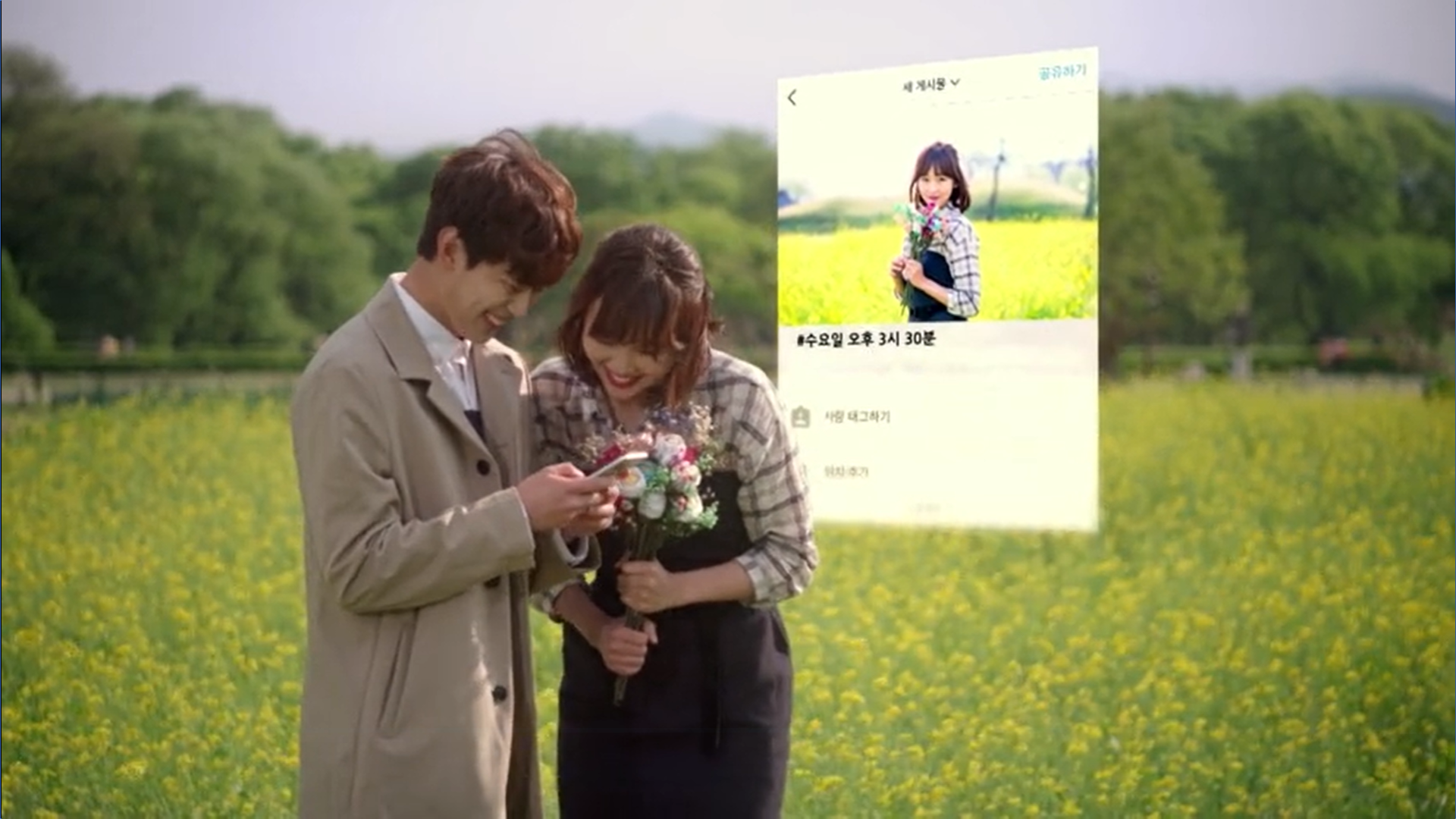 Wednesday 3:30 PM Yoon Jae-won and Seon Eun-woo together in the flower field