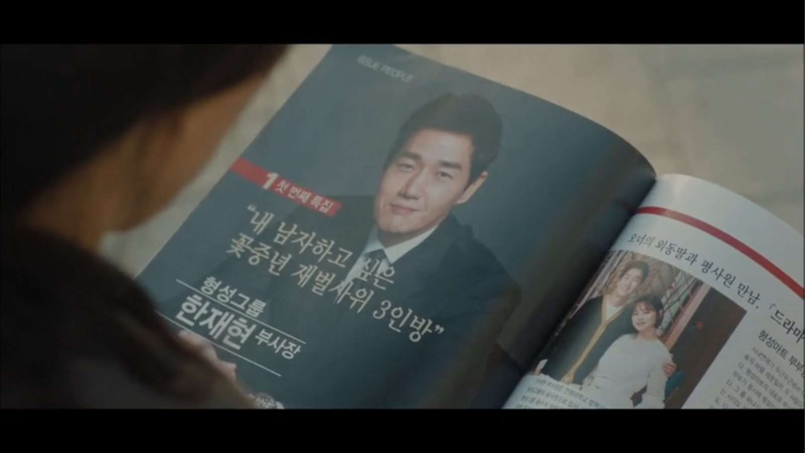 When My Love Blooms Episode 2 Han Jae-hyeon in magazine that Yoon Ji-soo sees